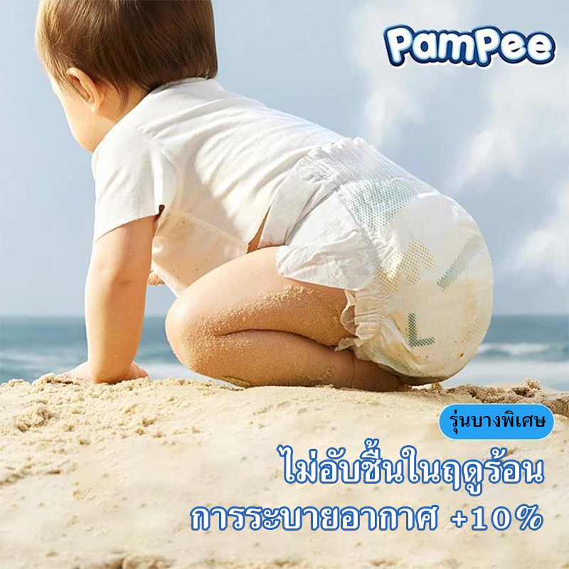 [ซื้อ 1 แถม 1] Pampee กางเกงผ้าอ้อมเด็ก 100 ชิ้น Size S-XXXL Baby Diapers Pants นุ่ม บางเบา ใส่สบาย - 4