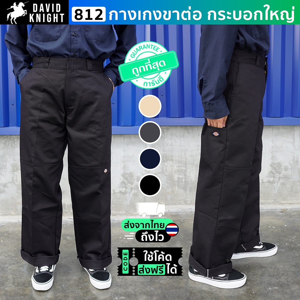 DK-82283 กางเกงขาต่อกระบอกใหญ่ 5กระเป๋า รุ่นฮิต เนื้อผ้าเวสน์ปอยท์แท้ ปั้นเฟสปั้นสนิมได้