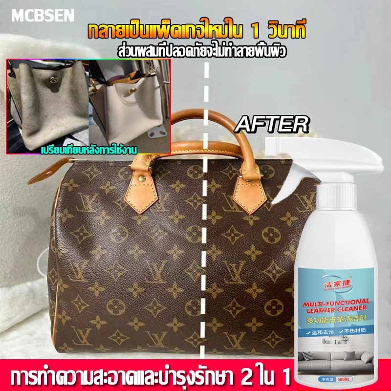 กลายเป็นแพ็คเกจใหม่ใน1วินาที Mcbsen น้ำยาทำความสะอาดกระเป๋า น้ำยาทำความสะอาดกระเป๋าผ้า&หนัง น้ำยาเคลือบเงาหนัง
