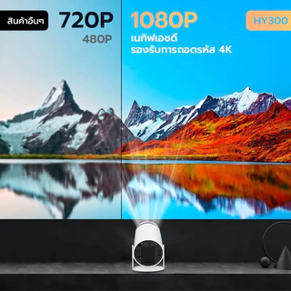 COD HY300 มินิโปรเจคเตอร์ 4K Android 12.0 โฮมเธียเตอร์ 1080P 5G WIFI บลูทูธ รองรับการมิเรอร์หน้าจอ เชื่อมต่อกับมือถือ
