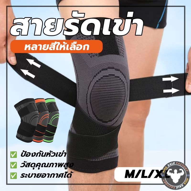 ยืดหยุ่น สําหรับเล่นกีฬา สนับเข่า สําหรับออกกําลังกาย ฟิตเนส วิ่ง ปลอกพยุงหัวเข่า 1 pcs