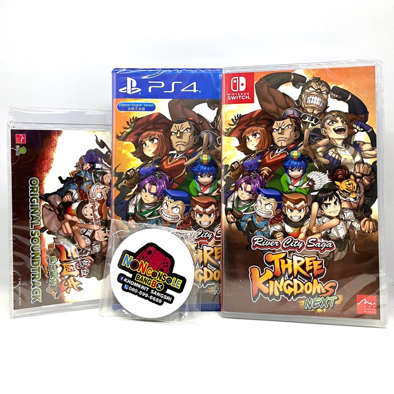 River City Saga: Three Kingdoms Next [ภาค2] NSW ASIA
