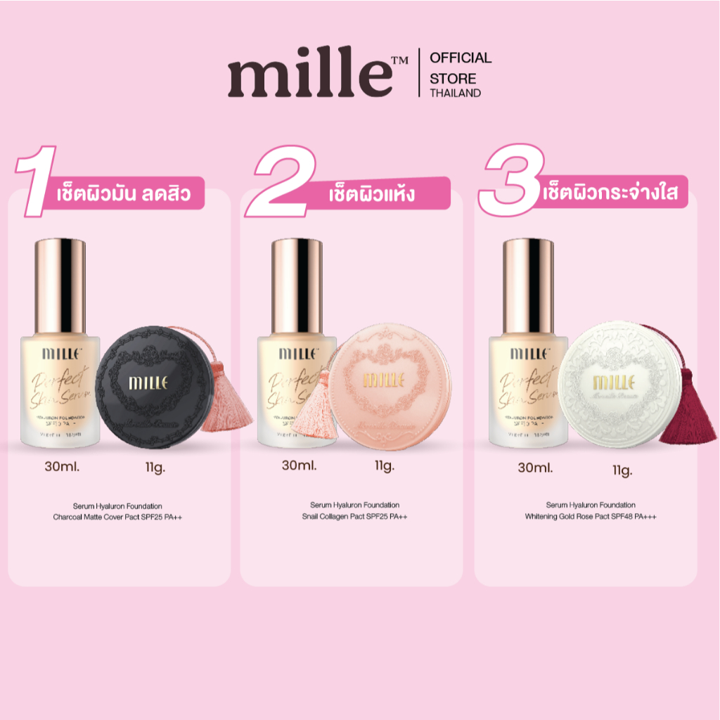 [2PCS] เซตเมคอัพผิวเนียนสวย Mille PERFECT SKIN FOUNDATION SPF 30 PA++ เบอร์ 01 และ Mille powder pact