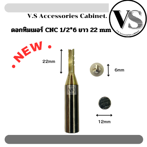 ดอกกัดไม้CNC VS1/2*6*22mmงานไม้อัดตัดตู้ลำโพงทนทาน