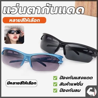 กลางแจ้งแว่นตาบังแดดขี่จักรยาน แว่นกันแดดทรงสปอร์ต สําหรับเล่นกีฬา ขี่จักรยาน กันแดด กันUV กันลม
