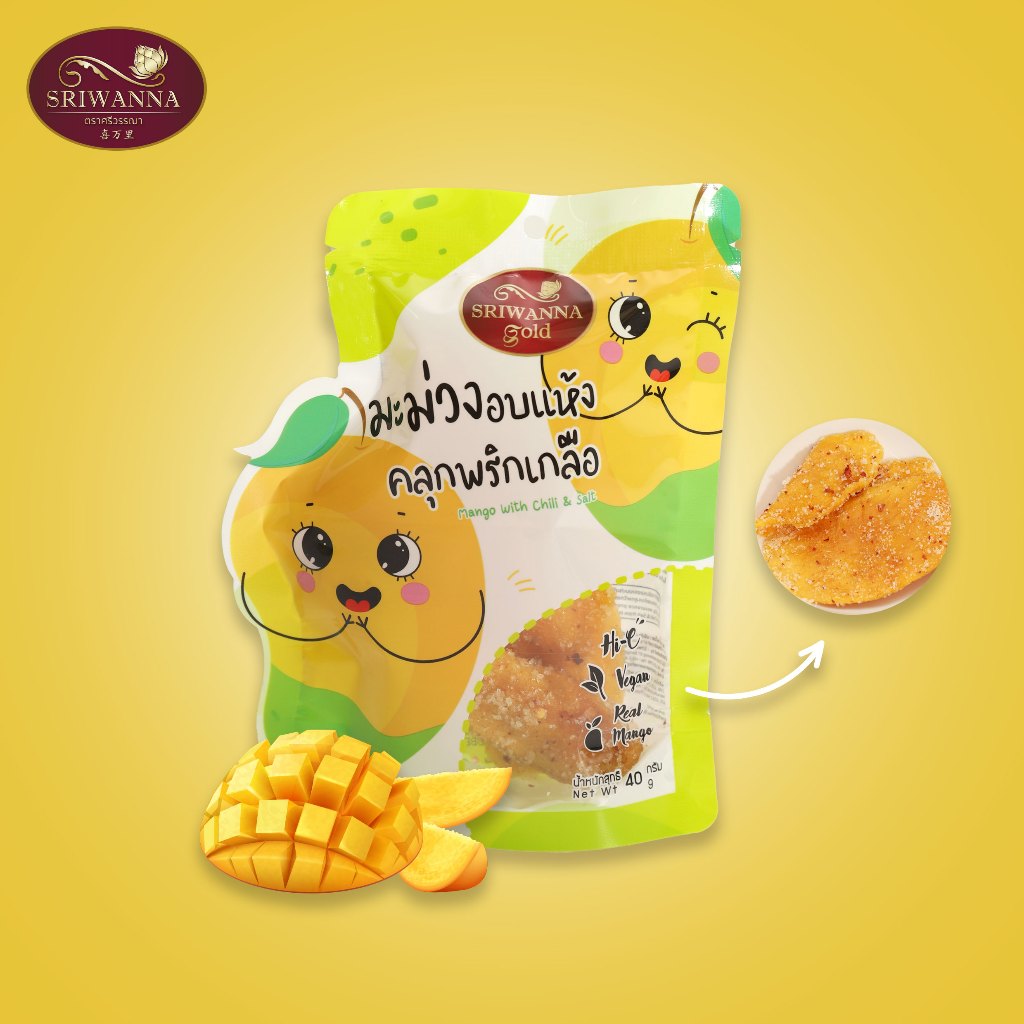 ศรีวรรณาโกลด์ มะม่วงคลุกพริกเกลือ 40 กรัม (SRIWANNA GOLD Dried Mango with Chili & Salt 40 g.)