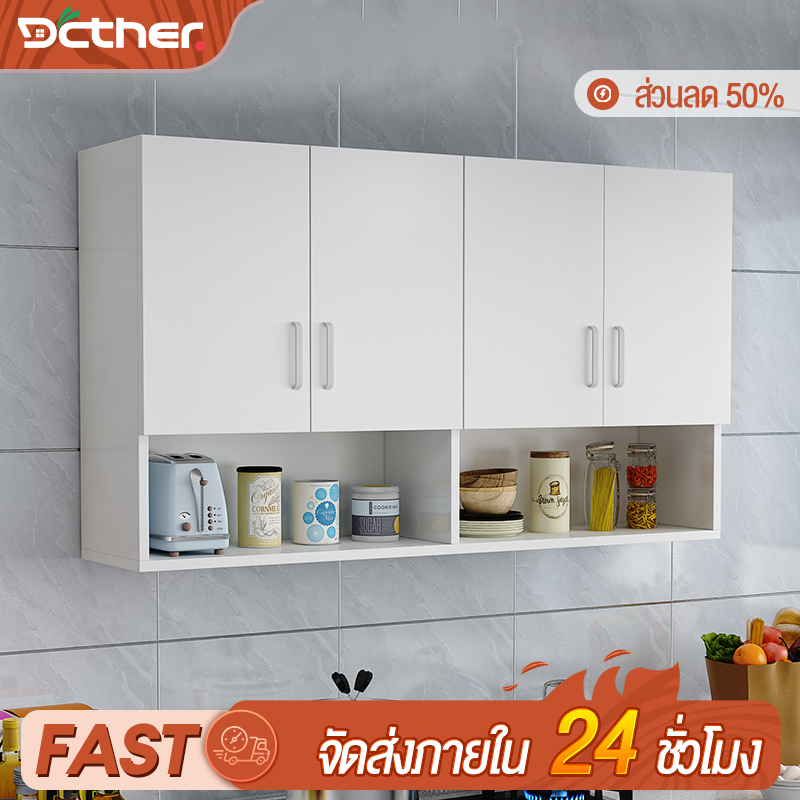 DCตู้แขวนผนัง 120/90/60CM ตู้เก็บของ ตู้ครัว ไม้ สี่ประตู ขาว ที่เก็บครัว ตู้แขวนห้องครัว ชั้นครัว