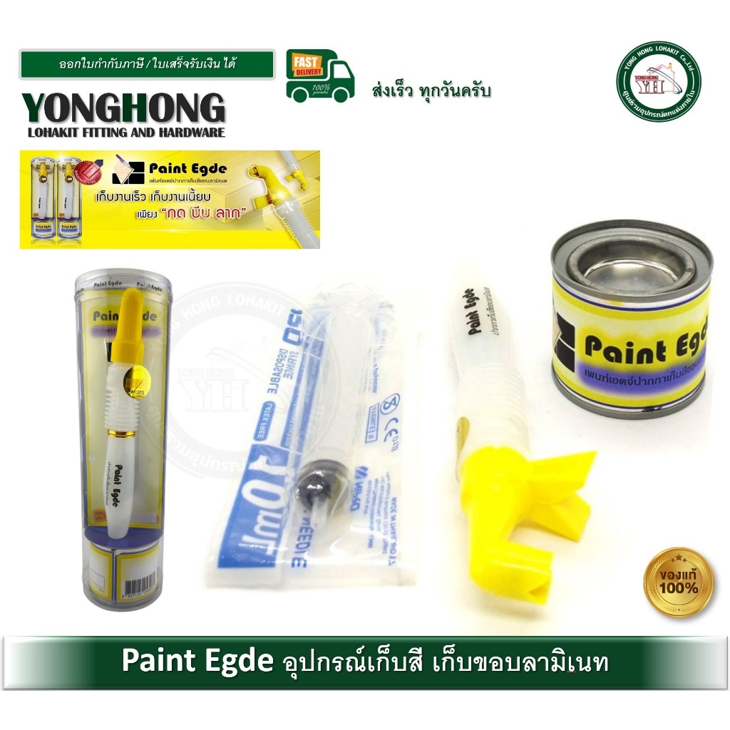 ปากกาเก็บขอบสี ปากกาเก็บขอบเเผ่นลามิเนต Paint Edge พร้อมสีพ่นอุตสาหกรรม TOA แต้ม 1 กระป๋องในชุด (จำนวน 1 อัน ครับ)