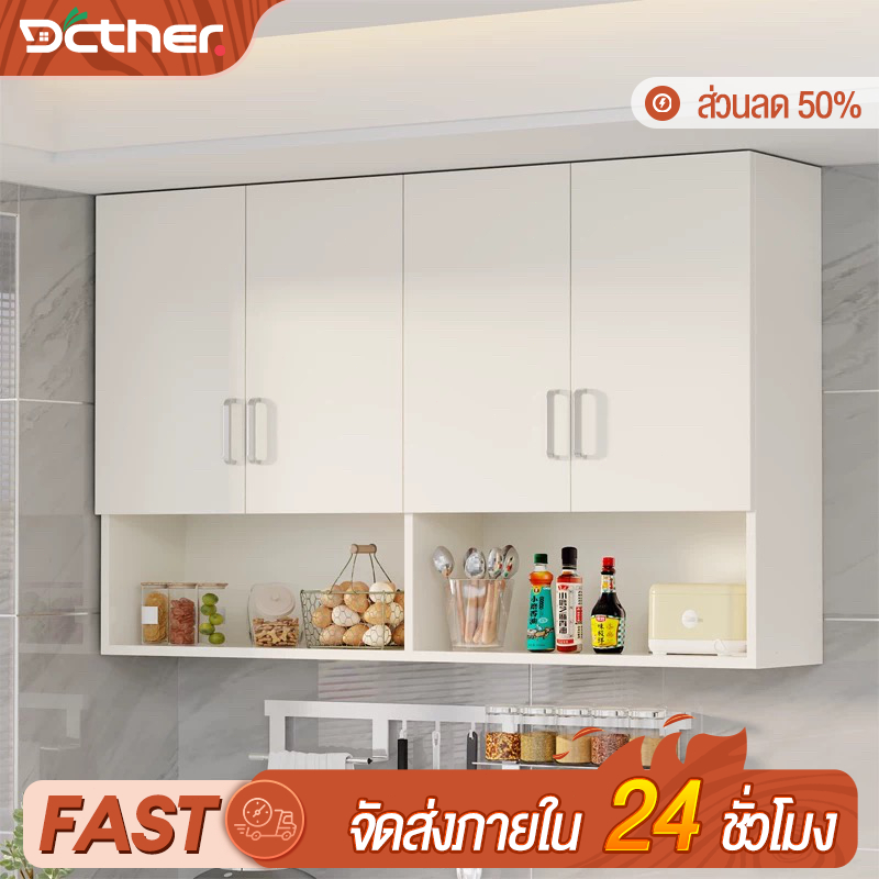 DC 120cm ตู้แขวน ตู้เก็บของติดผนัง ทำจากไม้ ประกอบง่าย มั่นคงมาก white/wood Wall Cabinets