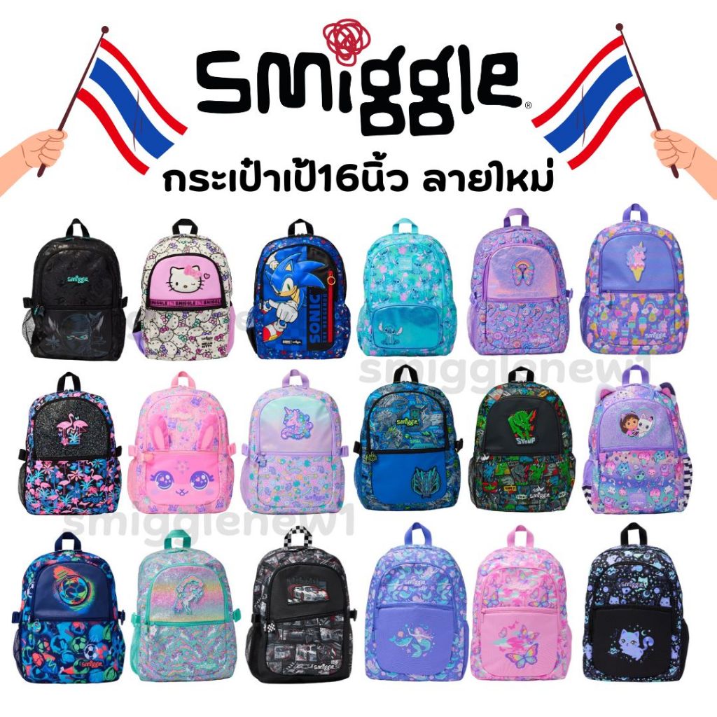 Happy Tales Classic Backpack ขนาด 16 นิ้ว ของแท้ smiggle พร้อมส่งในไทย