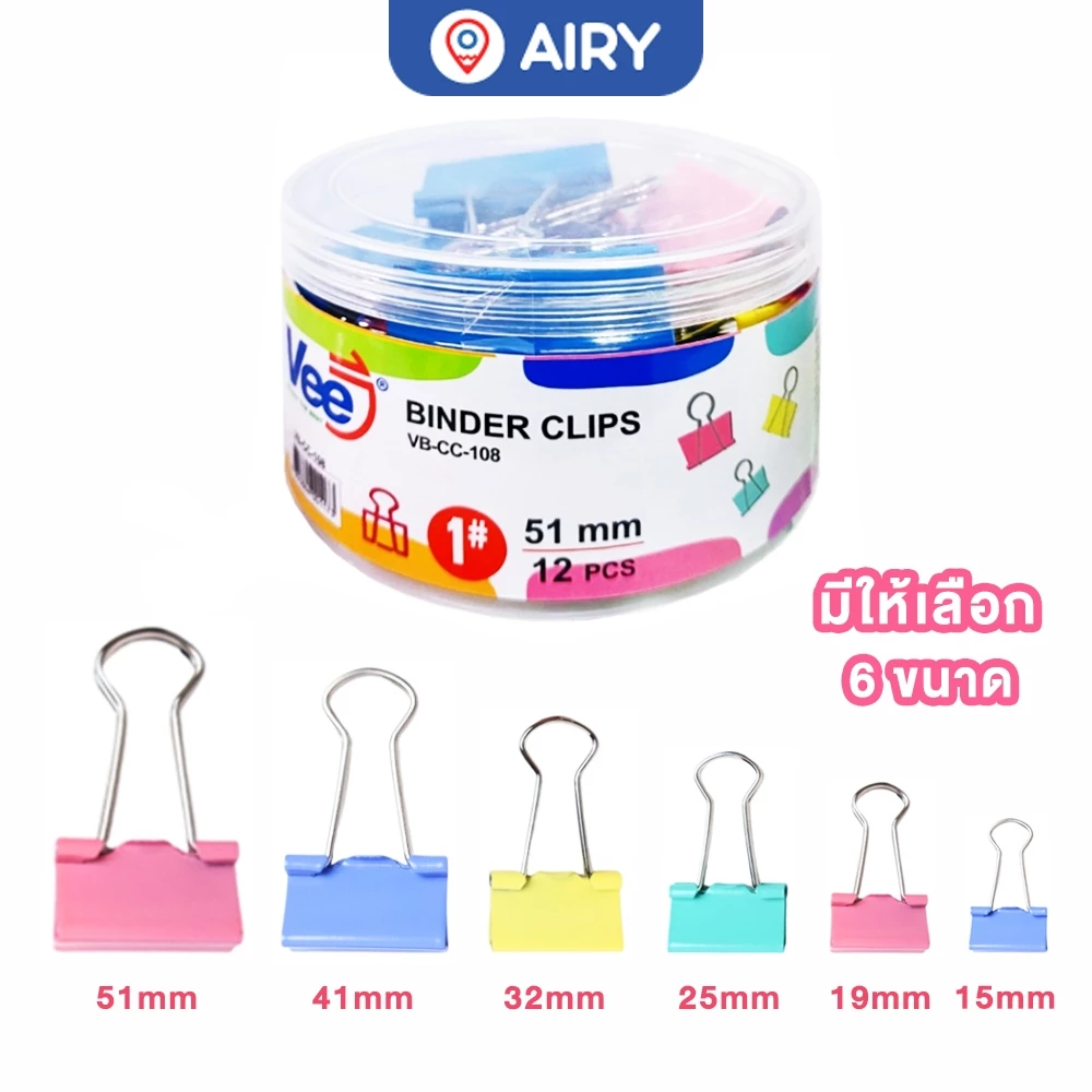 (K)คลิปหนีบกระดาษ Vee คลิป คลิปหนีบเอกสาร สีพาสเทล แข็งแรง ทนทาน มี 4 สี/กระปุก มี 6 ขนาดให้เลือก (1 กระปุก)