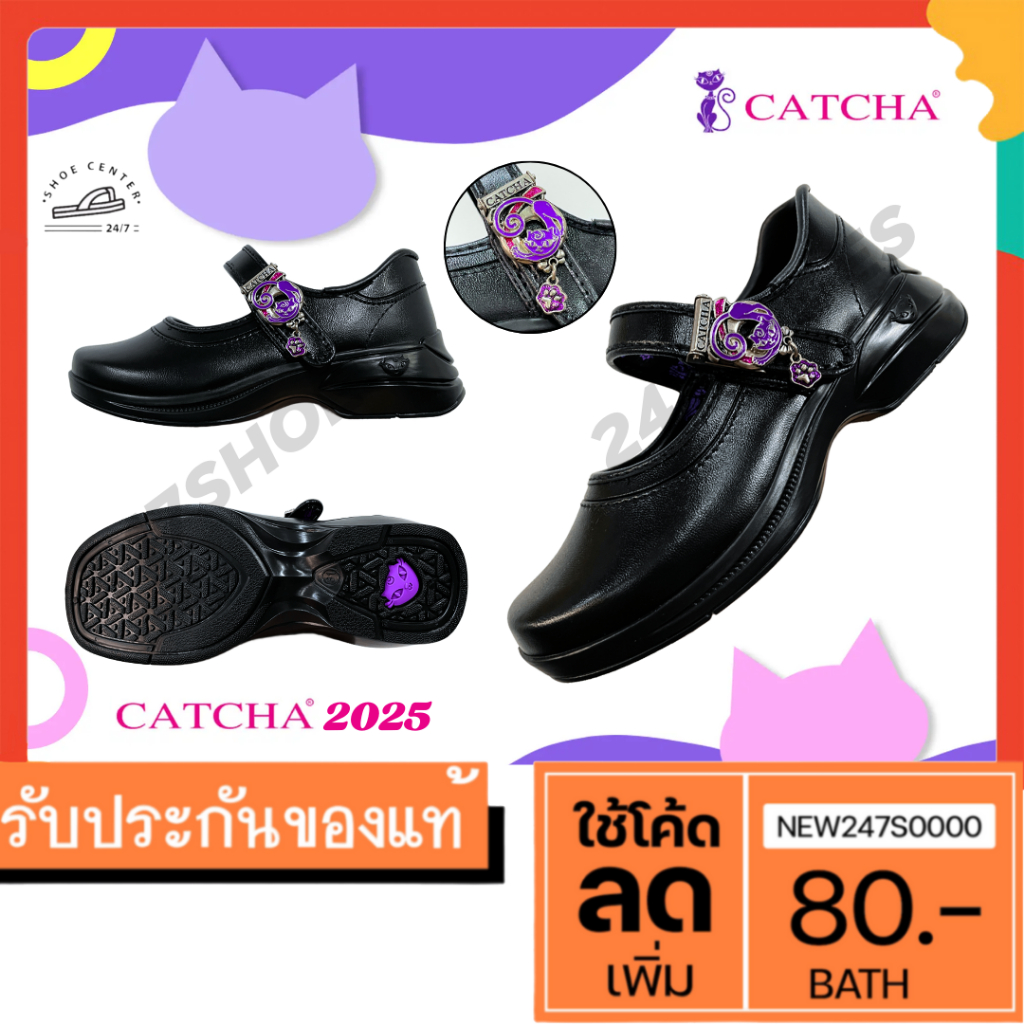 🔥MUST HAVE🔥 รองเท้านักเรียน CATCHA รุ่นใหม่ล่าสุด CAT02/CAT03/CAT04