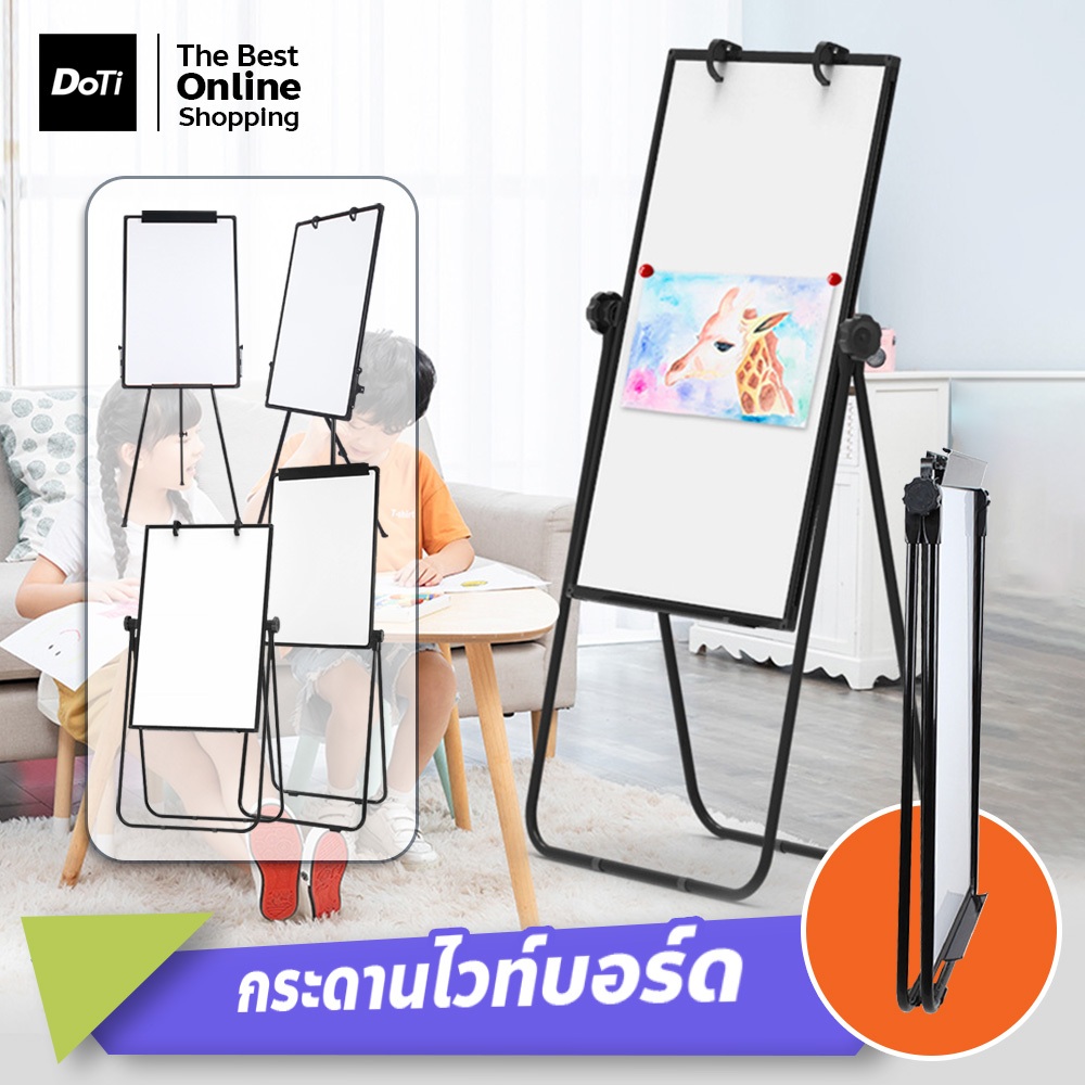 doti กระดานไวท์บอร์ดขาตั้ง 3 ขา กระดานฟลิปชาร์ท พับเก็บได้ Whiteboard Flipchart ไวท์บอร์ดแม่เหล็ก