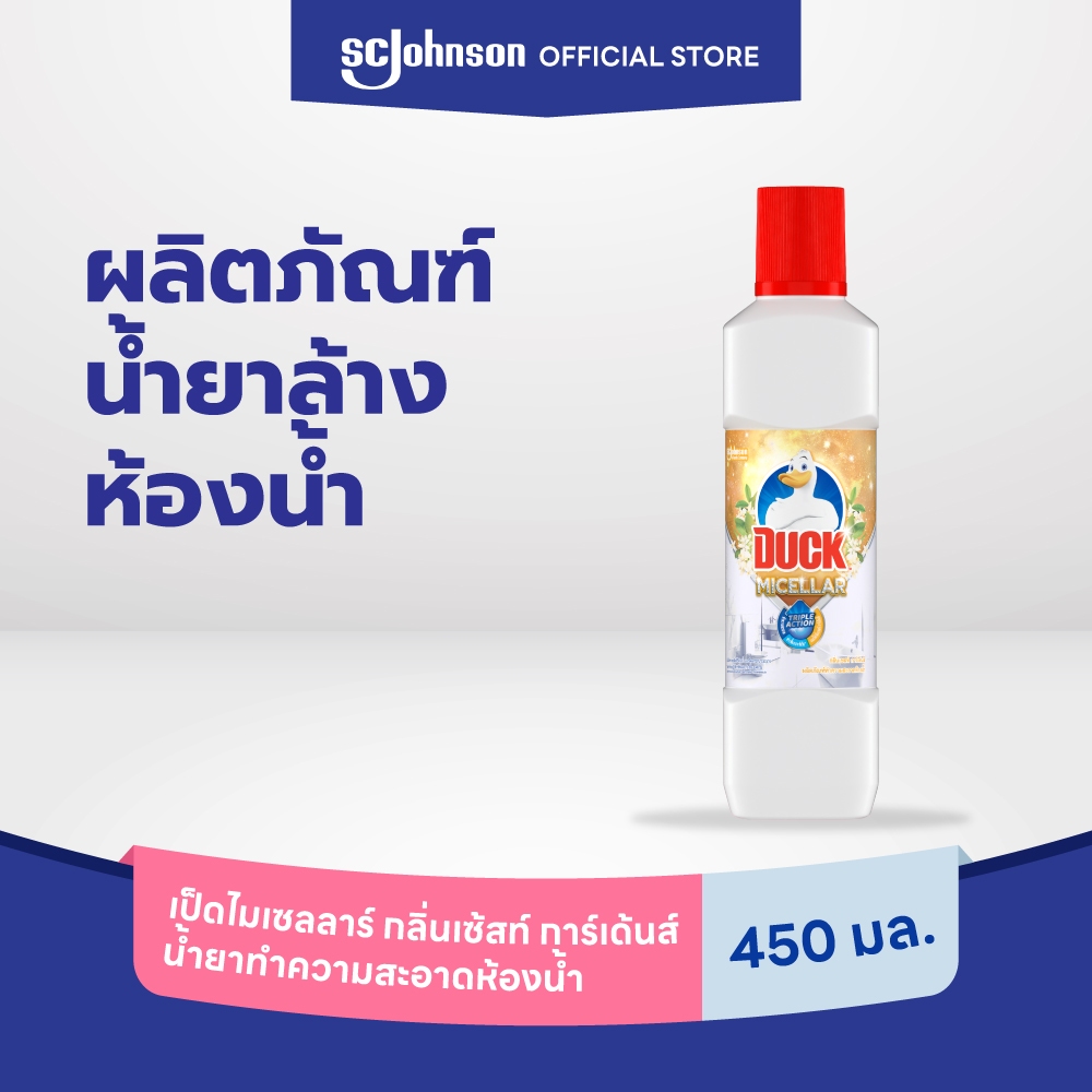 เป็ด ไมเซลลาร์ กลิ่นเซสท์ การ์เด้นส์ 450 มล. Duck Micellar Zest Garden Bathroom Cleaner, Toilet Clea