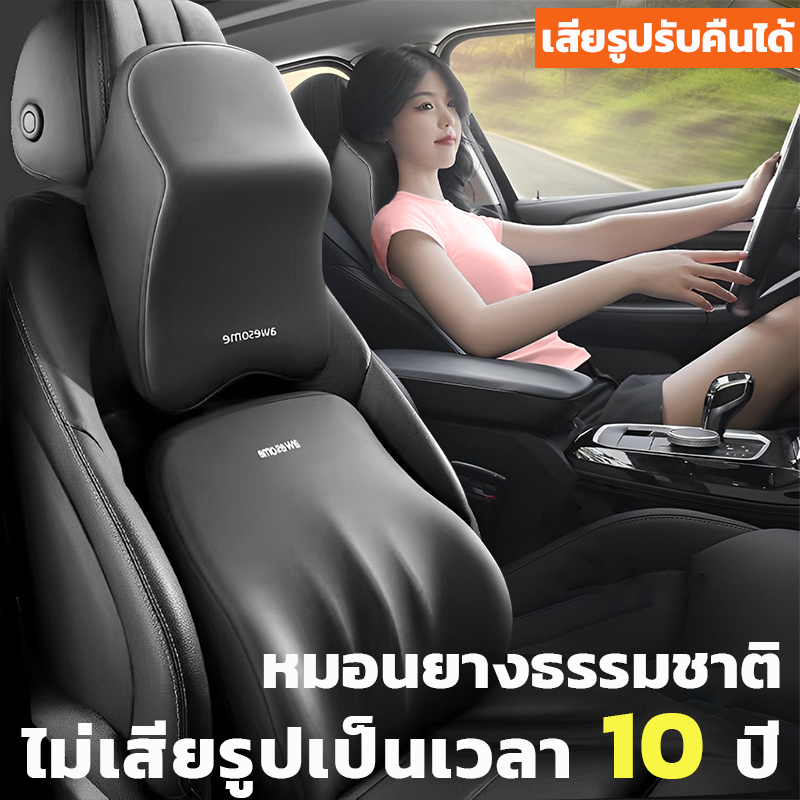 🚘ขับรถทั้งวันก็ไม่เหนื่อย🚗หมอนรองหลังในรถ นุ่มและระบายอากาศ รองคอกับเอว ป้องกันคอและเอว หมอนในรถยนต์ หมอนรองคอในรถ