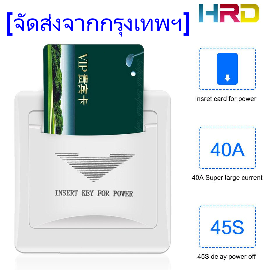 สวิตช์บัตรสีขาวใดๆสวิตช์คีย์การ์ดของห้องพักโรงแรมใส่การ์ดใดๆเพื่อใช้พลังงาน125Khz 13.56Mhzตัวเลือก180 220V 40a
