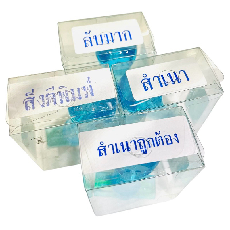 ตรายางด้ามพลาสติก (สำเนา, สำเนาถูกต้อง, ลับมาก, สิ่งตีพิมพ์)