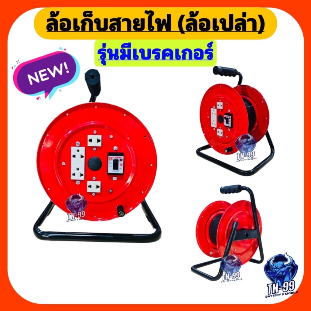 ล้อเก็บสายไฟ ( ล้อเปล่า ไม่มีสายไฟ ) รุ่นมีเบรคเกอร์ 20A  JPS สีแดง