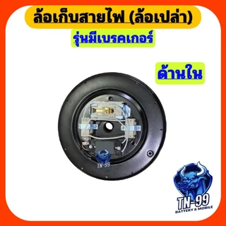 ล้อเก็บสายไฟ ( ล้อเปล่า ไม่มีสายไฟ ) รุ่นมีเบรคเกอร์ 20A JPS สีดำ