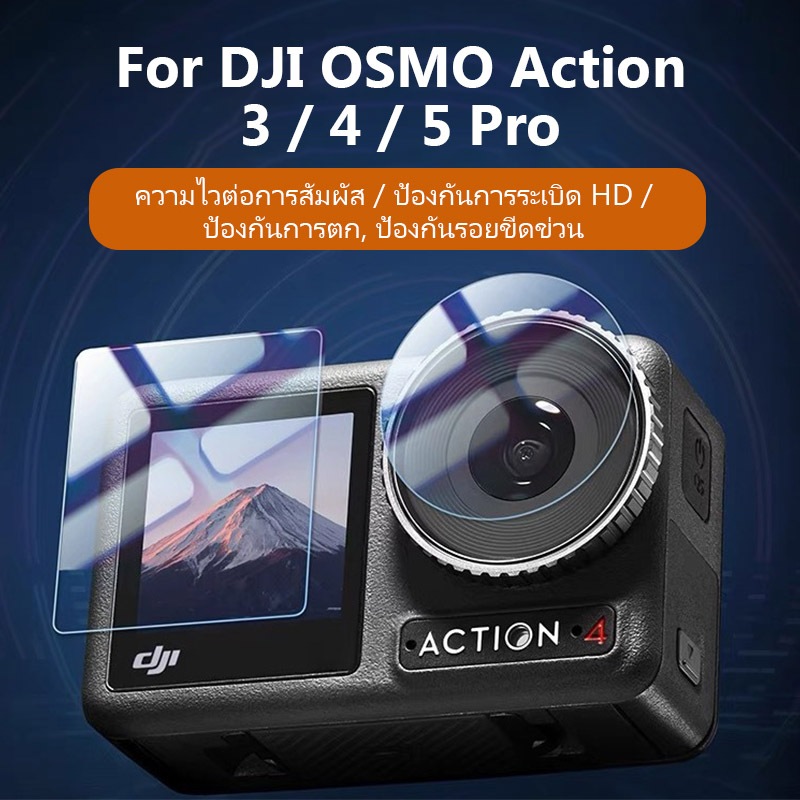ฟิล์มกระจก DJI Action 3 / 4 / 5 pro ติดง่าย เว้นขอบ ไม่ดันเคส Tempered Glass Film for DJI OsmoAction