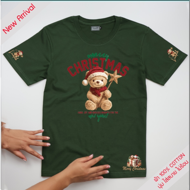 ใหม่ล่าสุด หมี คริสต์มาส คอกลม S-6XL #เสื้อยืดหมี #เสื้อยืดไซส์ใหญ่ #ขายส่งเสื้อยืด