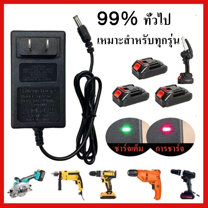 เครื่องชาร์จแบตเตอรี่ 21V 100-240V อินพุตสำหรับ Makita สว่านไฟฟ้าแบตเตอรี่ทั่วไป