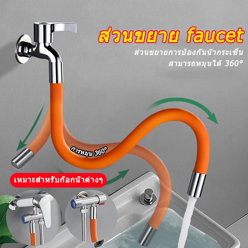 ท่อต่อก๊อกน้ํา อุปกรณ์ก๊อกน้ําครัว สามารถหมุนได้ 360° ห้องน้ํา ก๊อกน้ํากรองน้ําประปา