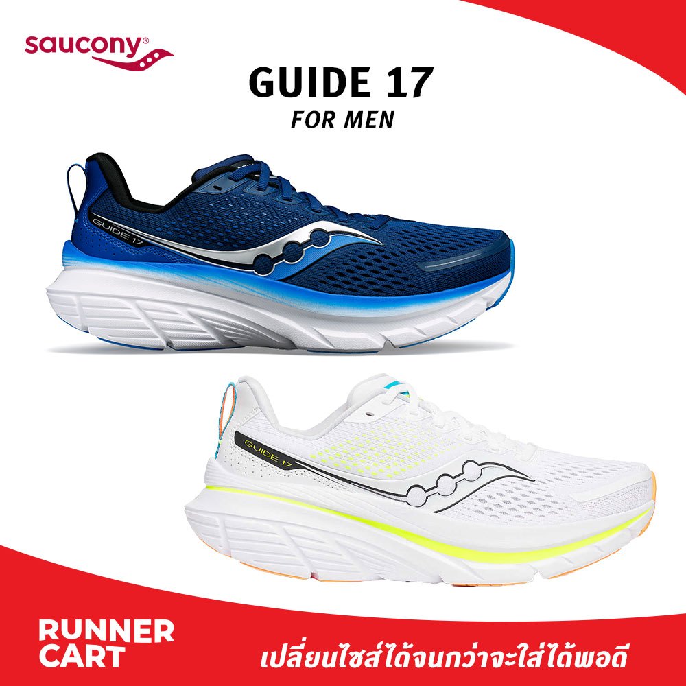 Saucony Men Guide 17 รองเท้าวิ่ง