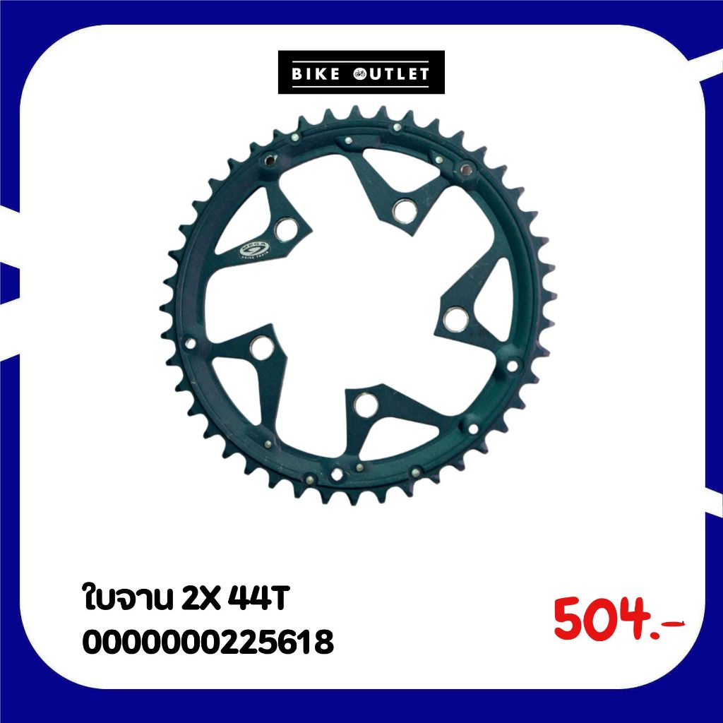 ใบจานจักรยาน SHIMANO LX 44T BCD 94