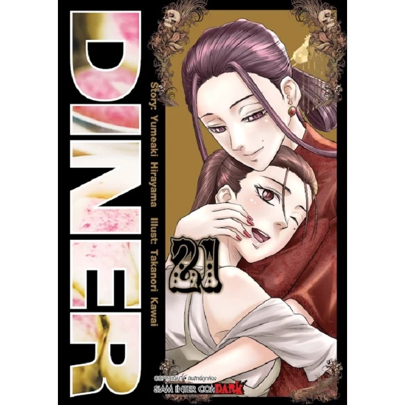 Diner ダイナー 杀手餐厅 Diner