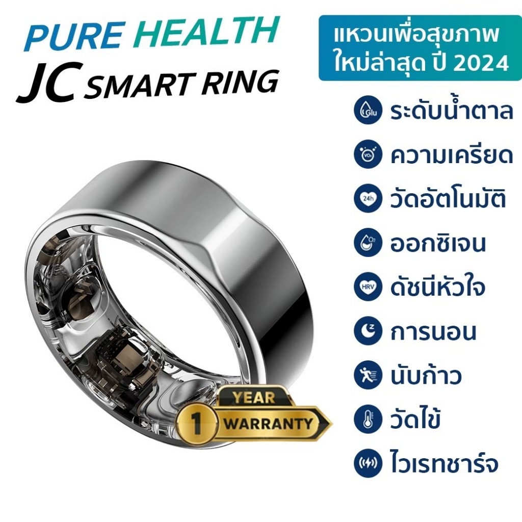 PureHealth JC Smart Ring แหวนอัจฉริยะ วัดน้ำตาลในเลือด อัตราการเต้นของหัวใจ ติดตามการนอนหลับ (รับประกันศูนย์ไทย 1 ปี)