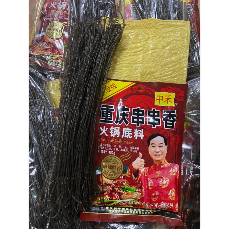 เสฉวน หม่าล่า 1 ชุด ได้ 3 อย่าง