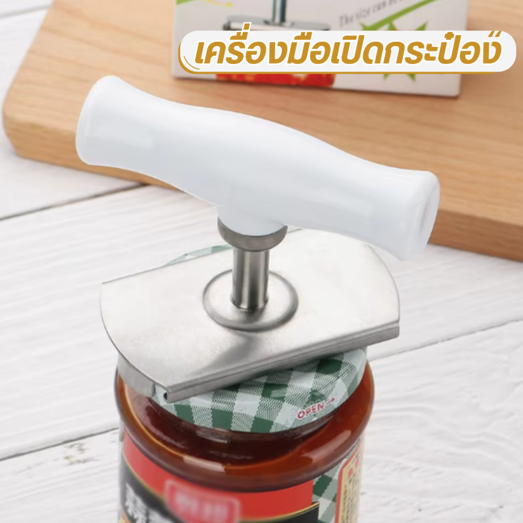 เครื่องมือเปิดกระป๋อง ทนทานและไม่เป็นสนิม ที่จับรูปตัว S สัมผัสที่ดีและป้องกันการลื่นไถล - รูปที่ 5