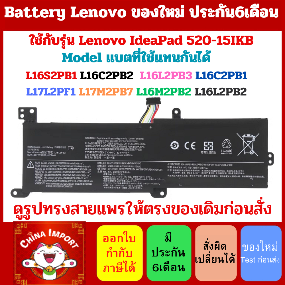 แบตใฟใหม่ lenovo L16C2PB2 L16S2PB1 L16L2PB3 L16C2PB1 L17L2PF1 L17M2PB7 L16M2PB2 L16L2PB2 L16L2PB1