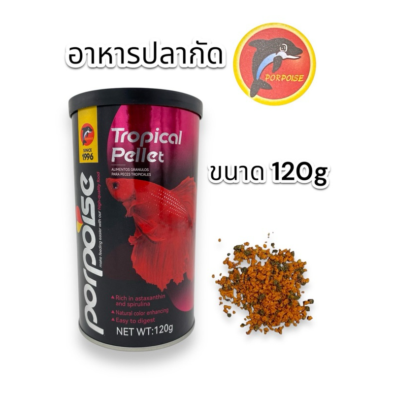 อาหารปลากัด ปริมาณ 120g