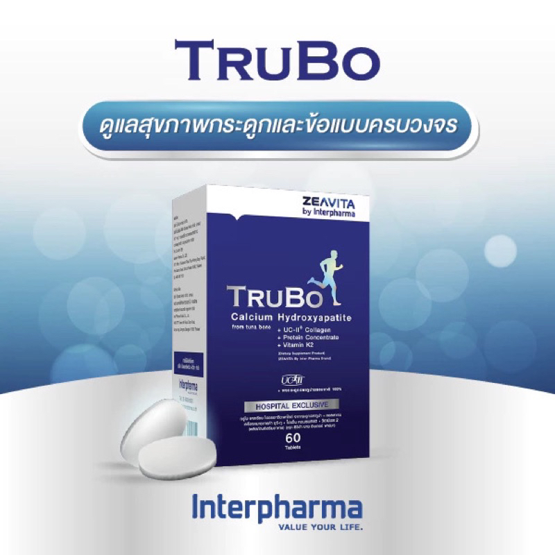 TruBo อาหารเสริมดูแลสุขภาพกระดูกและข้อแบบครบวงจร Interpharma