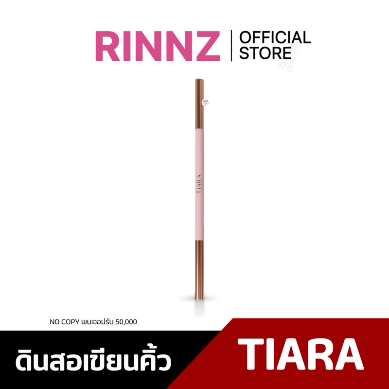 TIARA (เทียร่า) SlimMe Brow Pencil 1.5 mm. ดินสอเขียนคิ้วหัวสลิม เส้นคม เนื้อนุ่ม