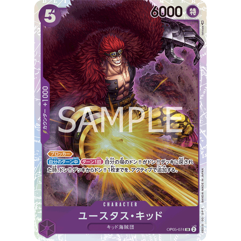 One Piece card [OP05-074] Eustass"Captain"Kid SR