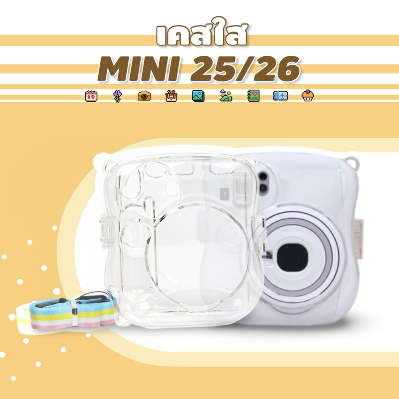 <พร้อมส่ง> เคสใสคริสตอล ✨ Instax Mini 25 / 26 พร้อมสายคล้องคอ 📍 เคสกล้อง กล้องอินสแตนท์ กระเป๋ากล้อง