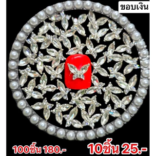ผีเสื้อแต่งเพชรขนาด 8 × 11 มิล 10 ชิ้นต่อแพ็ค
