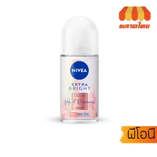 นีเวีย โรลออน ระงับกลิ่นกาย 50 มล. NIVEA ROLL ON 50 ml.