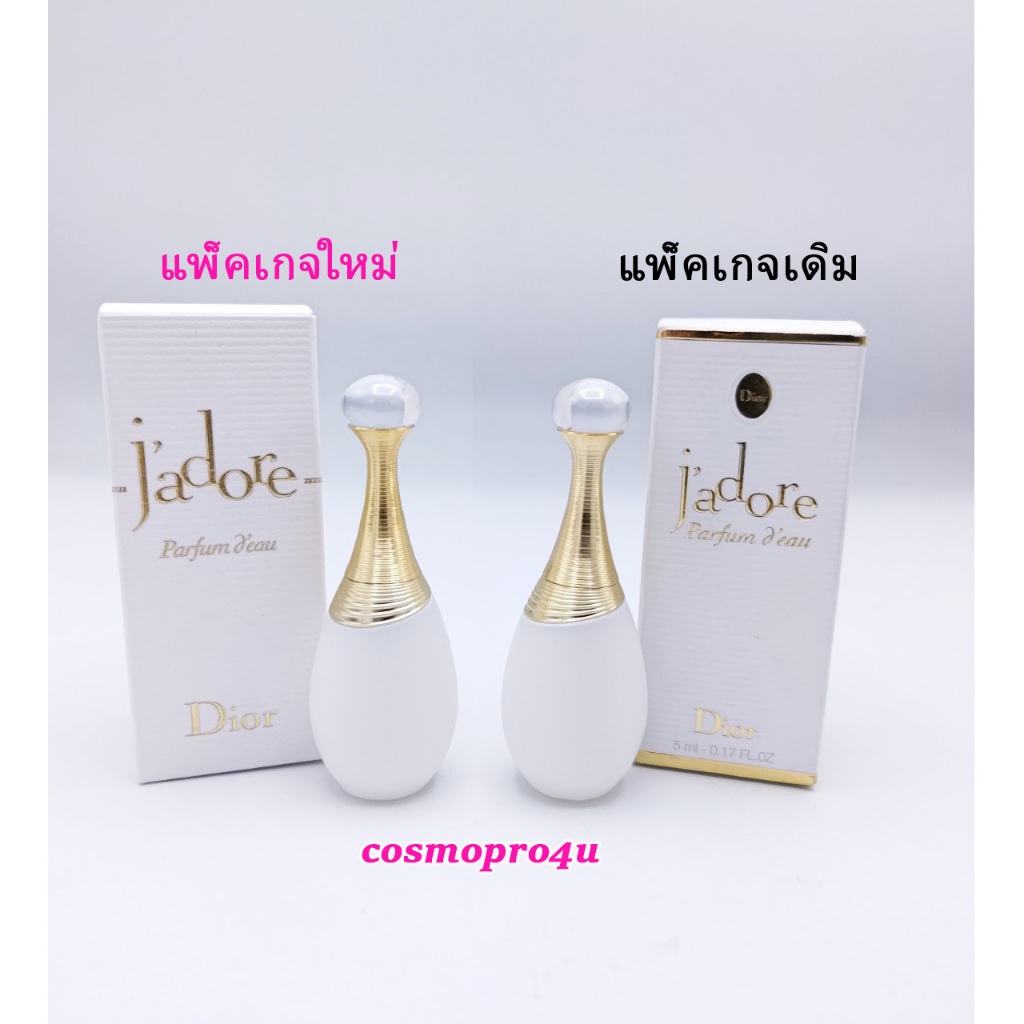 น้ำหอม Jadore Parfume D'eau ขนาดทดลอง 5ml หัวแต้ม มีฉลากไทย