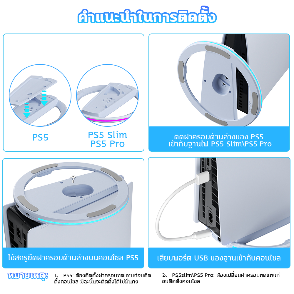 PS5/PS5 SLIM/PS5 PRO ขายึดแนวตั้งอเนกประสงค์สำหรับยูนิตหลัก เอฟเฟกต์แสง RGB หลายสี เข้ากันได้ PS5/ PS5 Slim Disc&Digital