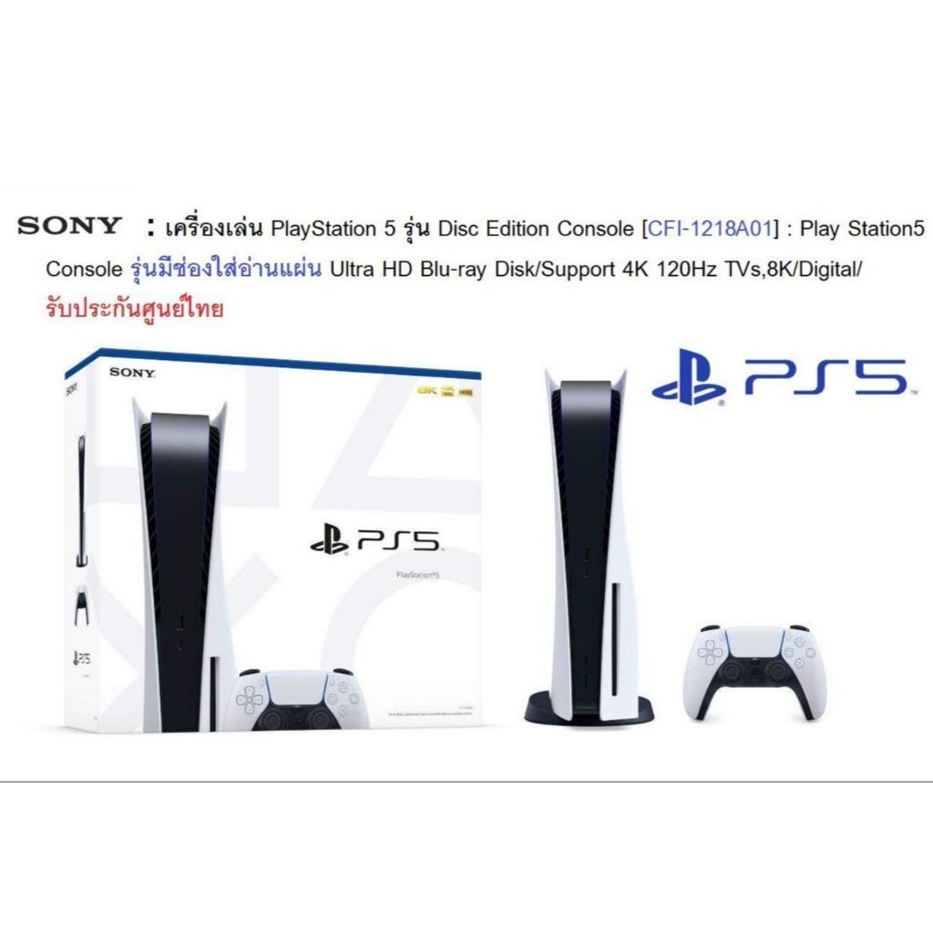 (0%) SONY New PlayStation 5 (SLIM) 2024 / PS5 Console (SLIM) - Disc Edition (CFI-2018A01) : PS5 Slim