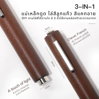 แม่เหล็กดูดสี 3 หัวในด้ามเดียว ทรงซิกา แม่เหล็กแรงดูดสูง คุณภาพดี