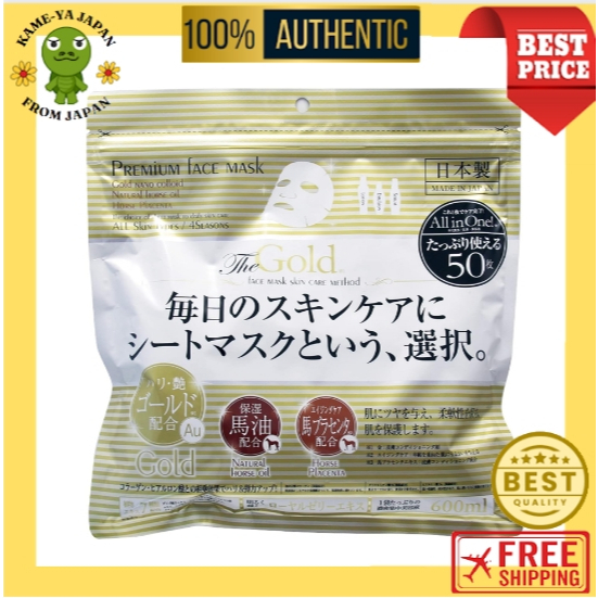 【Direct delivery from Japan】S-Labo Premium Face Mask Gold 50 sheets【Japan quality】