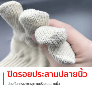 (12คู่) ถุงมือผ้าทอ ถุงมือถักด้ายคอตตอน ใช้ป้องกันของมีคม กระชับข้อมือ ไม่หลุดง่าย Sumo