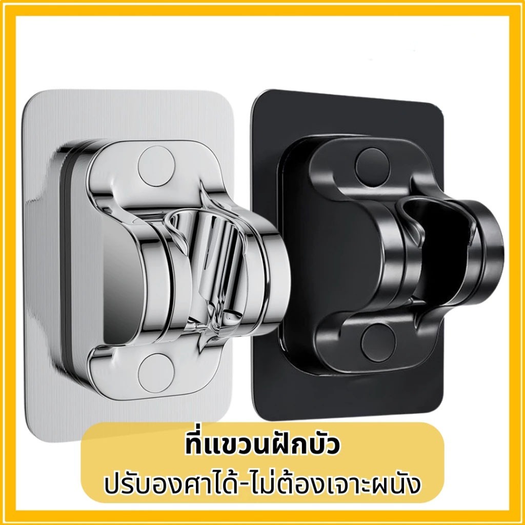 COZII ที่จับฝักบัว ที่แขวนฝักบัว ที่แขวนฝักบัว ปรับองศาได้ -ไม่ต้องเจาะผนัง มีให้เลือก 3 สี สินค้าพร้อมส่ง