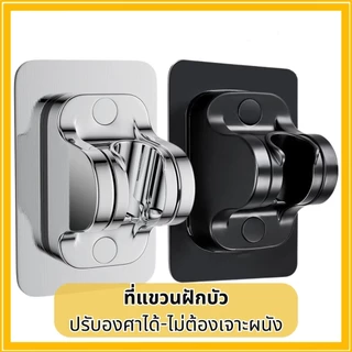 COZII ที่จับฝักบัว ที่แขวนฝักบัว ที่แขวนฝักบัว ปรับองศาได้ -ไม่ต้องเจาะผนัง มีให้เลือก 3 สี สินค้าพร้อมส่ง