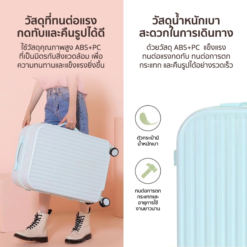 COCOGU Luggage Set กระเป๋าเดินทาง รุ่น 516